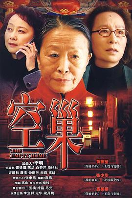 《阴间奶奶》电影高清完整版