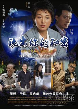 《异类侵袭》电影高清完整版