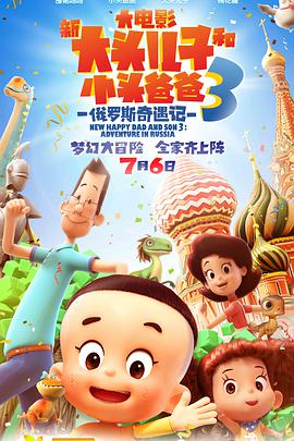 《最终一眼》电影高清完整版