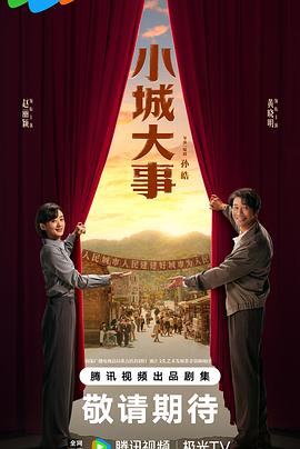 《成为邦德》电影高清完整版
