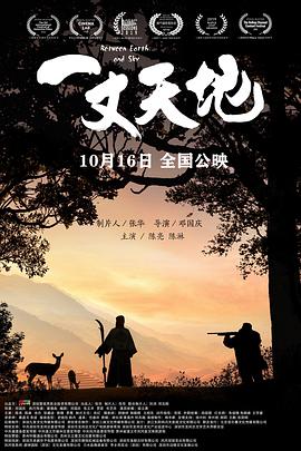 《旁观者粤语》电视剧高清全集
