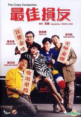 《唐人街小子》电影高清完整版