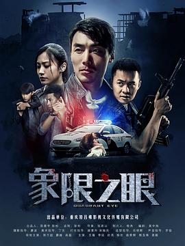 《奇思妙探》电视剧高清全集