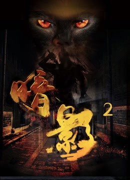 《绅士杰克第一季》电视剧高清全集