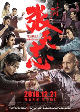 《主播漂泊记》电影高清完整版
