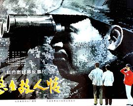 《故土》电视剧高清全集