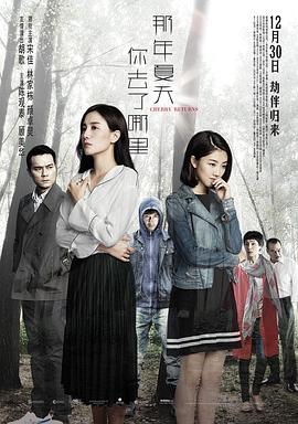 《过错的啦啦队长》电影高清完整版