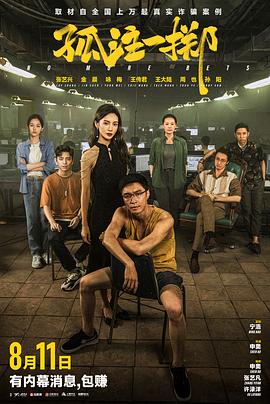 《天声一对》综艺高清完整版