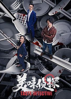 《腰间持枪》电影高清完整版