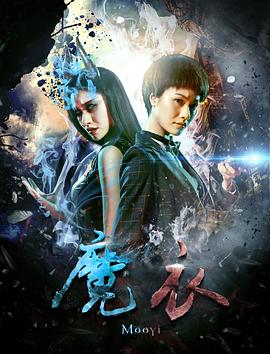 《简略易懂魔法科！》动漫高清全集